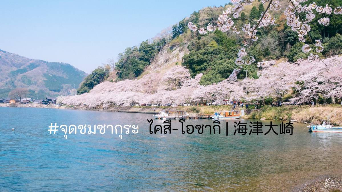 ไคสึ-โอซากิ